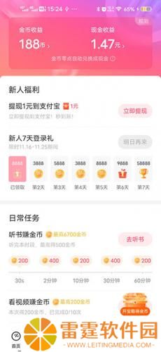 翻茄音乐