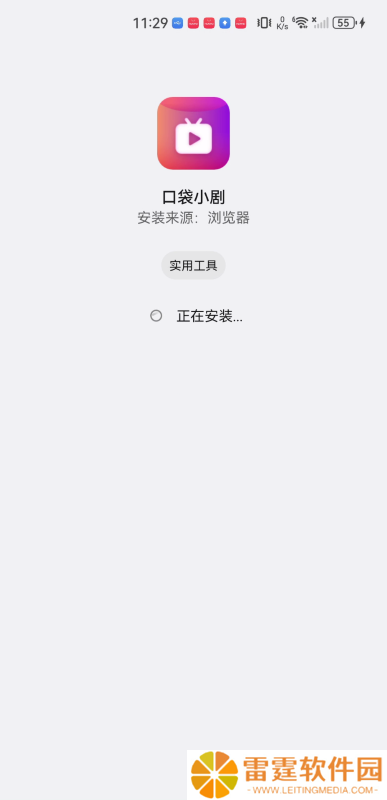 口袋小剧