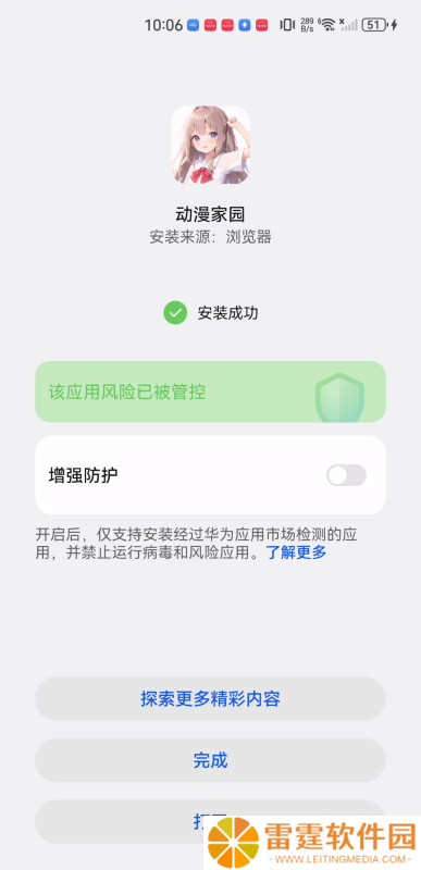 动漫家园
