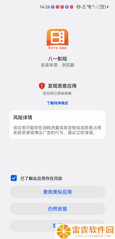 八一影院软件