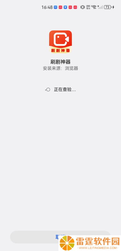 刷剧神器