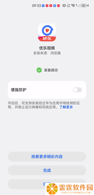优乐视频