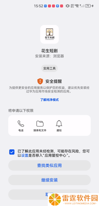 花生短剧