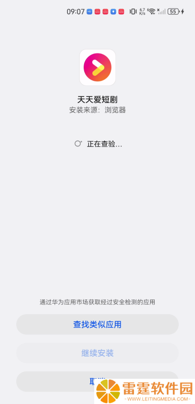 天天爱短剧