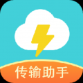 闪传app安卓版