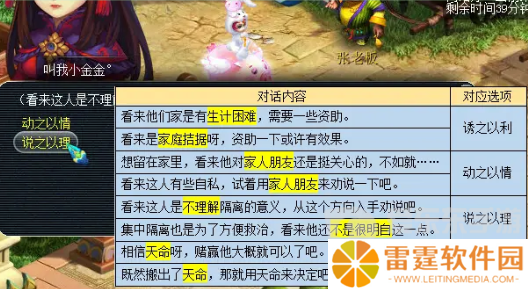 梦幻西游妙手仁心日常活动在哪 妙手仁心日常活动攻略
