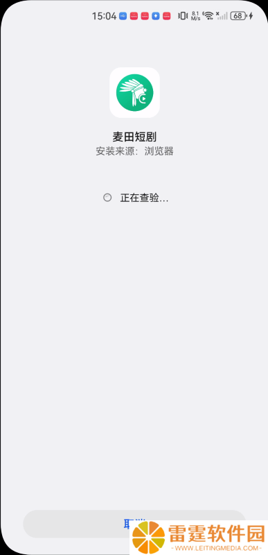 麦田短剧