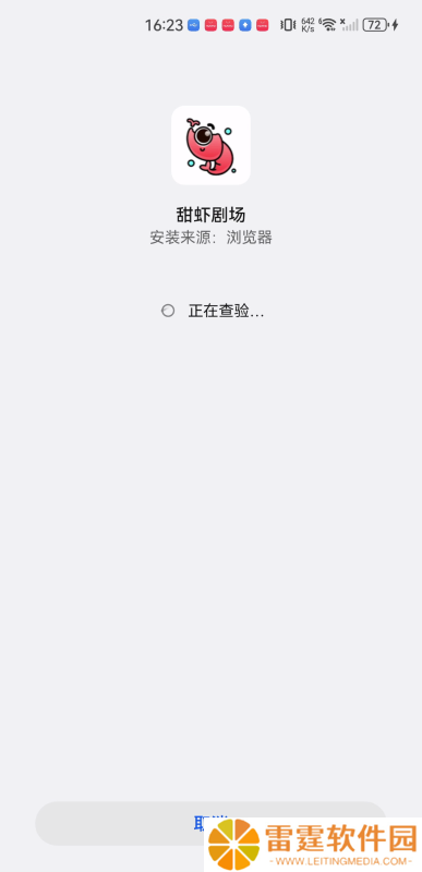 甜虾剧场