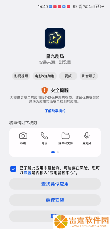 星光剧场