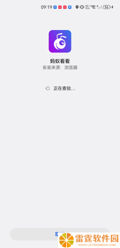 蚂蚁看看