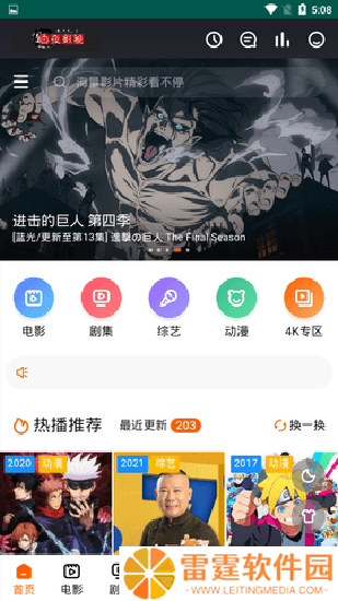 白夜影视