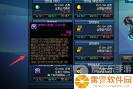 地下城与勇士起源宠物封印胶囊怎么用 宠物封印胶囊使用方法