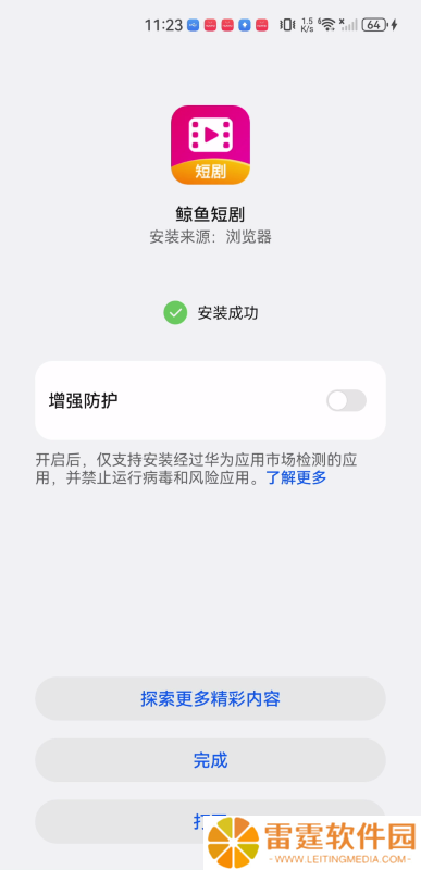 鲸鱼短剧