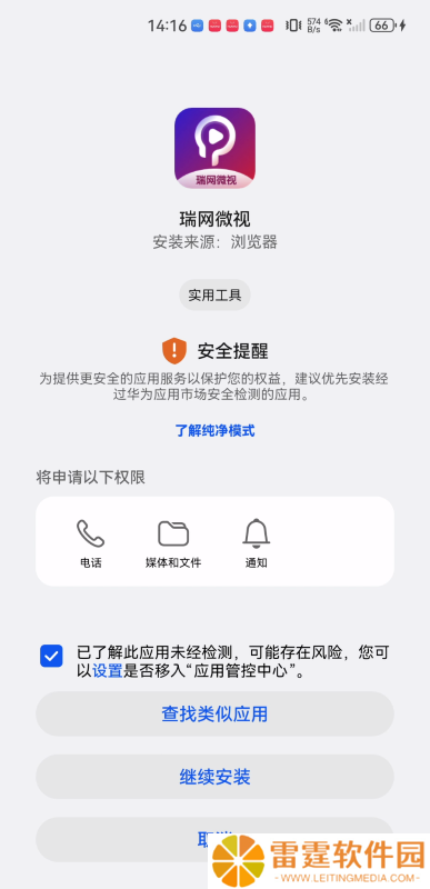 瑞网微视