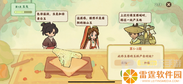 桃源深处有人家鉴玉识宝第五关答案 鉴玉识宝第五关攻略