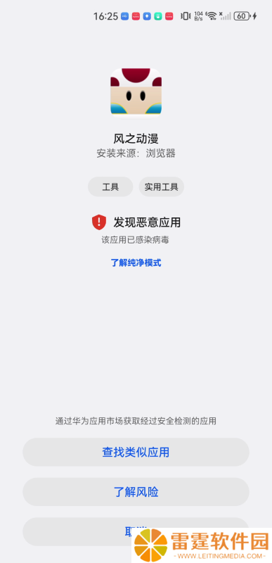风之动漫