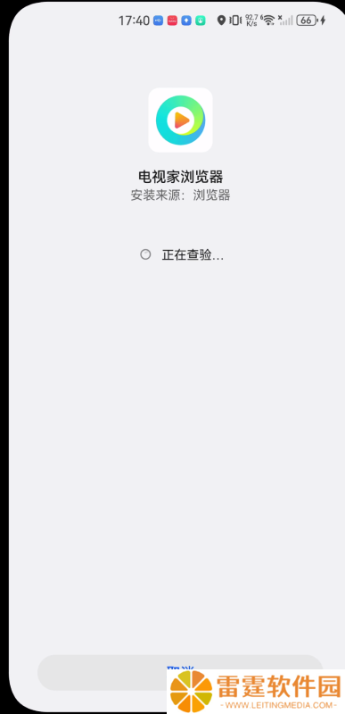电视家安装包