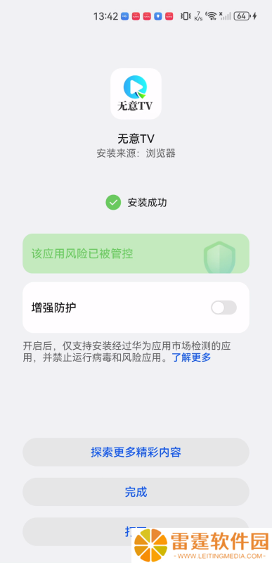无意TV