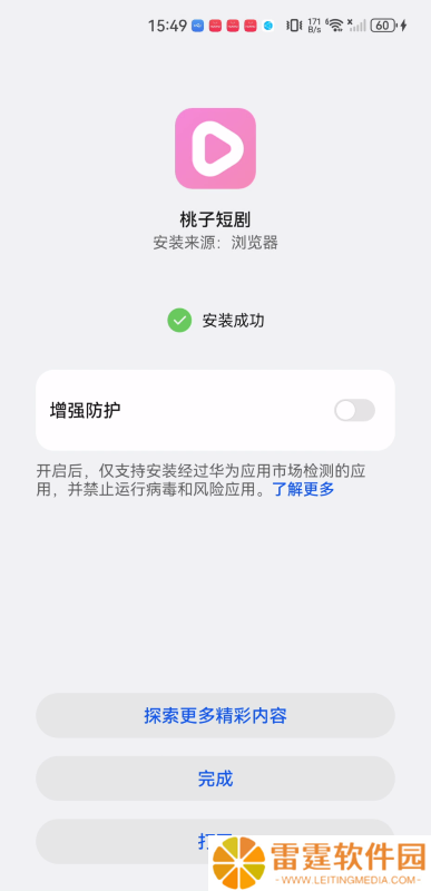 桃子短剧