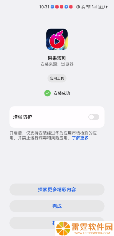 果果短剧