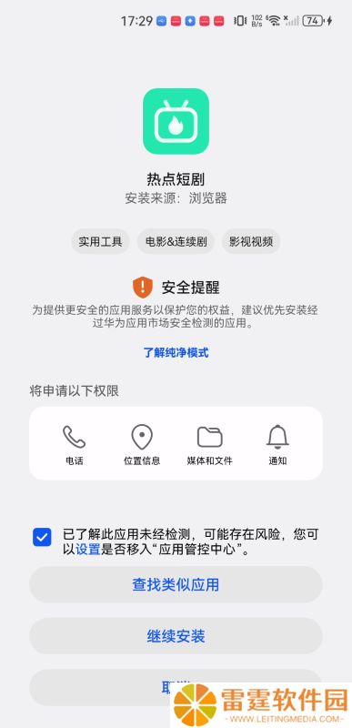 热点短剧