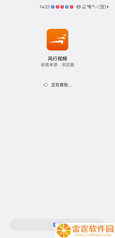 风行影视