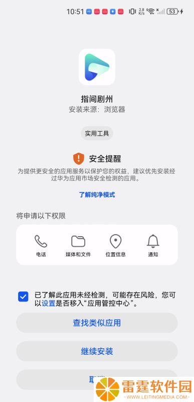 指尖剧州