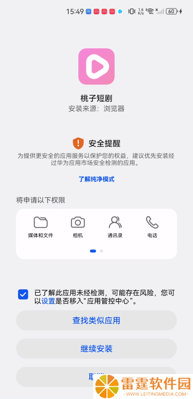 桃子短剧