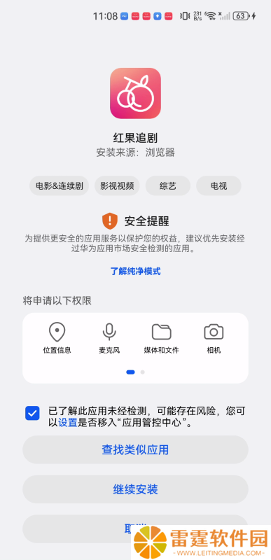 红果追剧