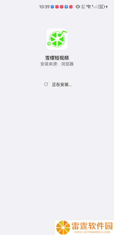 雪檬短视频