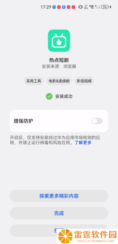 热点短剧