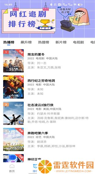 绿叶影视