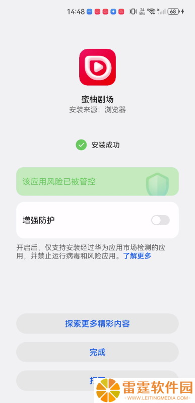 蜜柚剧场