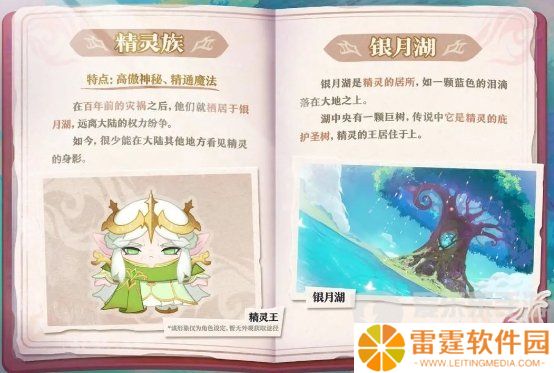 蛋仔派对坦利亚大陆有哪些物种 坦利亚大陆物种介绍