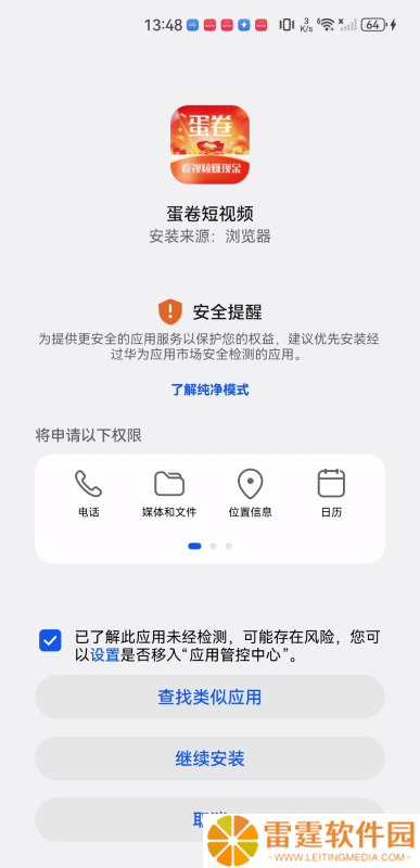 蛋卷短视频