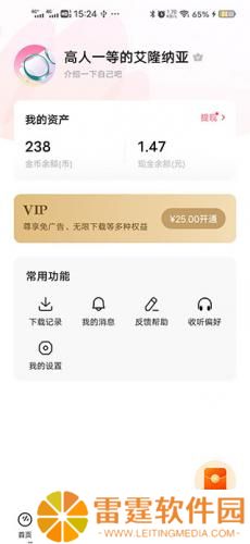 翻茄音乐