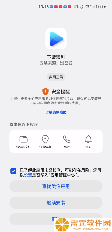 下饭短剧