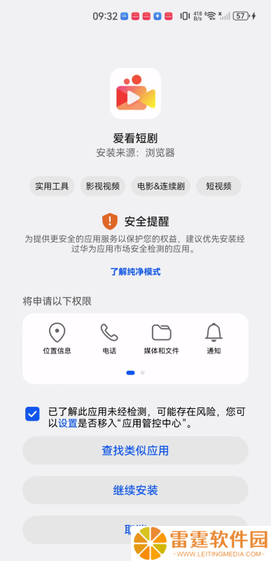 爱看短剧