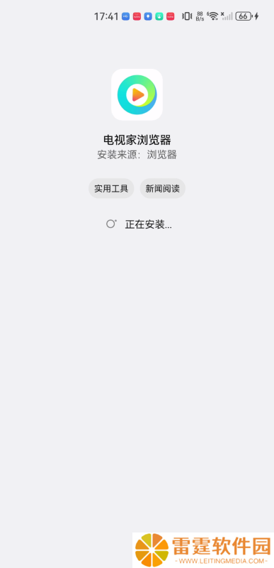 电视家安装包