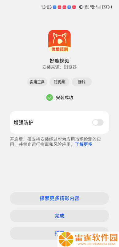 好鹿视频