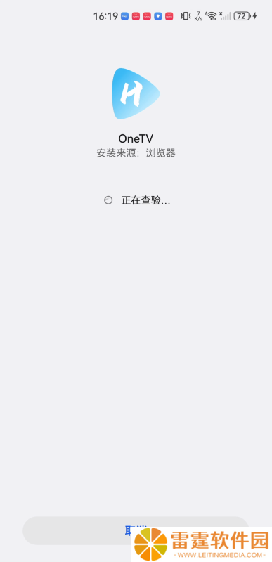 OneTV电视版