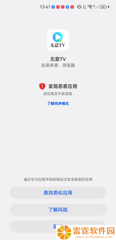 无意TV