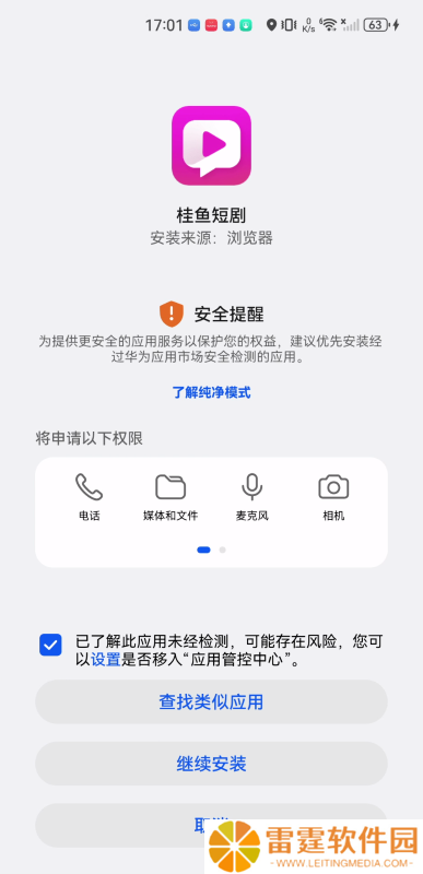 桂鱼短剧