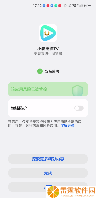 小春电影TV