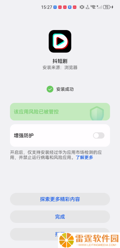 抖短剧