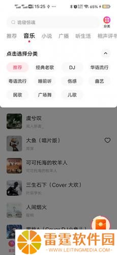 翻茄音乐
