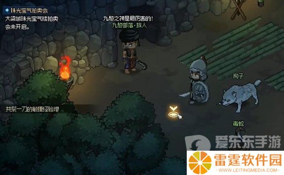 大侠立志传毒龙蛋在哪里 大侠立志传毒龙蛋位置介绍