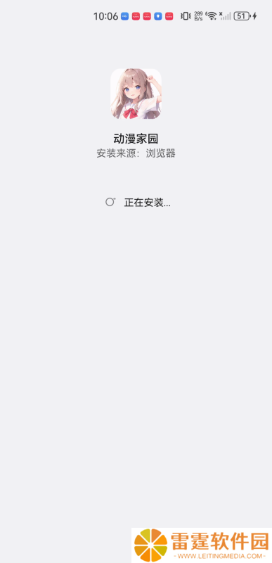 动漫家园