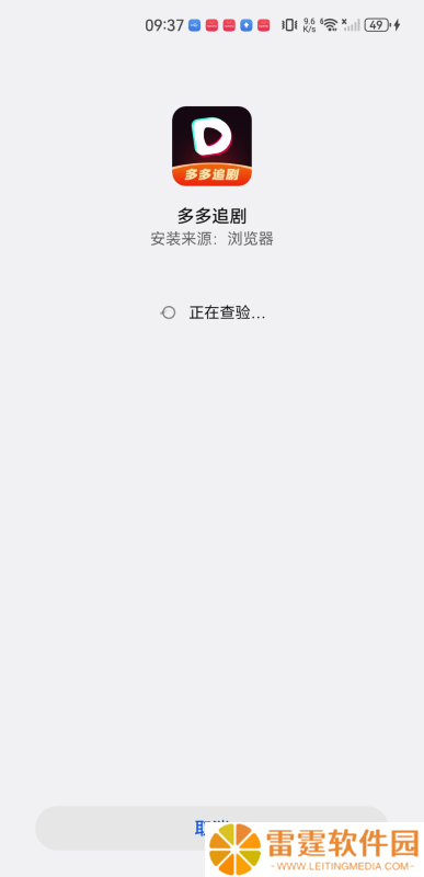 多多追剧