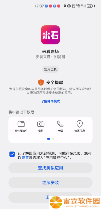 来看剧场